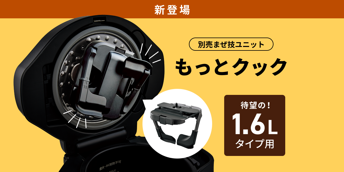 COCORO KITCHEN：シャープ